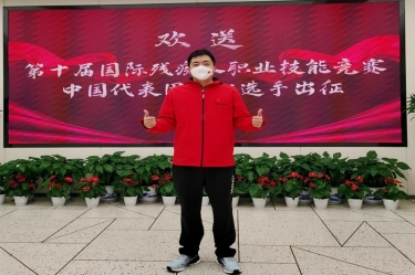 為國(guó)出征！陳良杰赴法國(guó)參加第十屆國(guó)際殘疾人職業(yè)技能競(jìng)賽