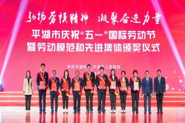 陳良杰！弘揚勞模精神，爭做時代先鋒