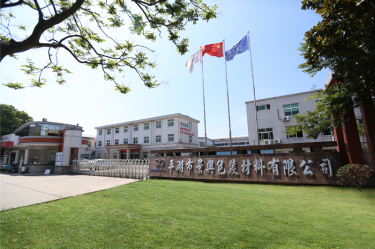 喜報！景興紙業(yè)下屬全資子公司平湖景包被授予“2023年度平湖市市長質(zhì)量獎”